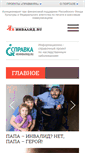 Mobile Screenshot of neinvalid.ru